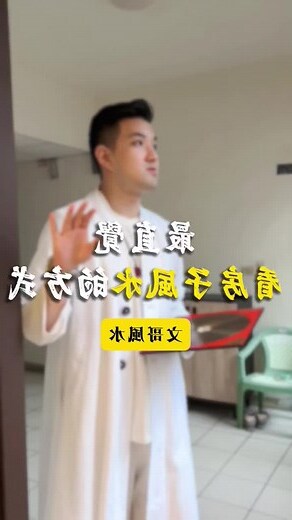 看房子 注意事項
